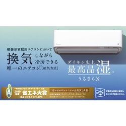 ヨドバシ.com - ダイキン DAIKIN AN40XRP-W [お掃除エアコン （14畳 ...