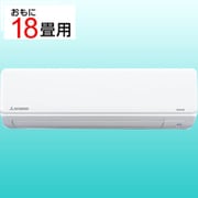 ビーバーエアコン （18畳・単相200V） ファインスノー RYシリーズ SRK56RY2-W