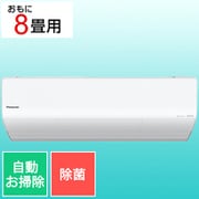 寒冷地エアコン Eolia(エオリア) (8畳・単相200V) UXシリーズ クリスタルホワイト CS-UX251D2-W