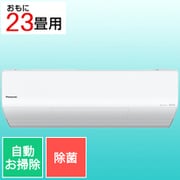 寒冷地エアコン Eolia(エオリア) (23畳・単相200V) UXシリーズ クリスタルホワイト CS-UX711D2-W