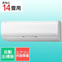 ヨドバシ.com - 日立 HITACHI RAS-XK40L2 W [エアコン （14畳・単相