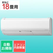 エアコン （18畳・単相200V） メガ暖白くまくん スターホワイト XKシリーズ RAS-XK56L2 W