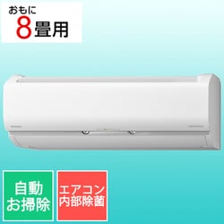 日立 HITACHI RAS-EK25L2 W [エアコン （8畳・単相200V） メガ暖