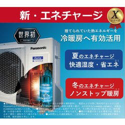 ヨドバシ.com - パナソニック Panasonic CS-X251D-W [Eolia（エオリア