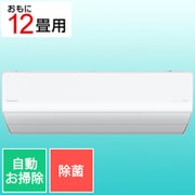 Eolia（エオリア） エコナビ・ナノイーX搭載 お掃除エアコン （12畳・単相100V） Xシリーズ 除菌機能 クリスタルホワイト CS-X361D-W