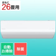 Eolia(エオリア) エコナビ・ナノイーX搭載 お掃除エアコン (26畳・単相200V) Xシリーズ 除菌機能 クリスタルホワイト CS-X801D2-W
