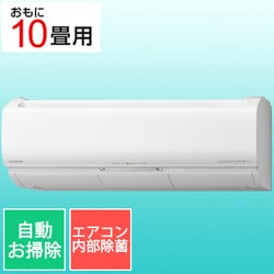 エアコン （10畳・単相100V） 白くまくん Xシリーズ スターホワイト RAS-X28L W