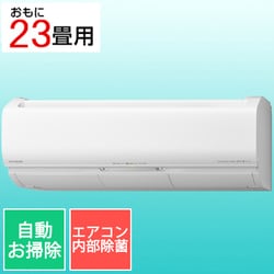 ヨドバシ.com - 日立 HITACHI RAS-X71L2 W [エアコン （23畳・単相200V 