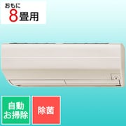 お掃除エアコン (8畳・単相100V対応) 霧ヶ峰 Zシリーズ 除菌機能 ブラウン MSZ-ZW2521-T