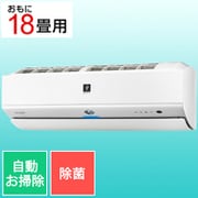 プラズマクラスターNEXT搭載 エアコン (18畳・単相200V) N-Xシリーズ 除菌機能 ホワイト AY-N56X2-W