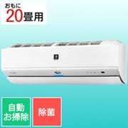 プラズマクラスターNEXT搭載 エアコン (20畳・単相200V) N-Xシリーズ 除菌機能 ホワイト AY-N63X2-W