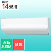 Eolia(エオリア) ナノイーX搭載 お掃除エアコン (14畳・単相200V) AXシリーズ 除菌機能 クリスタルホワイト CS-AX401D2(W)