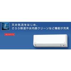 ヨドバシ.com - ダイキン DAIKIN AN22YFS-W [エアコン （6畳・単相100V