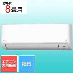 ヨドバシ.com - ダイキン DAIKIN AN25YVS-W [エアコン （8畳・単相100V