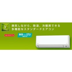 ヨドバシ.com - ダイキン DAIKIN AN25YVS-W [エアコン （8畳・単相100V