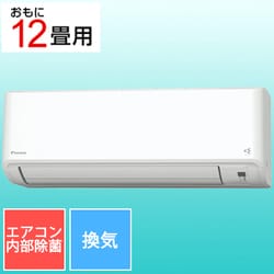 ダイキン DAIKIN AN36WES-W [エアコン （12畳・単相100V） Eシリーズ