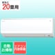 エアコン （20畳・単相200V） Cシリーズ 除菌機能 ホワイト AN63YCP-W