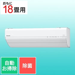 パナソニック Panasonic CS-GX561D2（W） [Eolia（エオリア