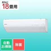 Eolia(エオリア) ナノイーX搭載 お掃除エアコン (18畳・単相200V) GXシリーズ 除菌機能 クリスタルホワイト CS-GX561D2(W)