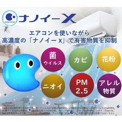 Panasonic エアコン Eolia CS-J251D-W 8畳用 Panasonic パナソニック Eolia ナノイーX搭載 8畳用 エアコン J