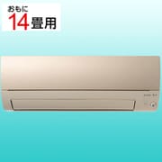 エアコン （14畳・単相200V） 霧ヶ峰 Sシリーズ シャンパンゴールド MSZ-S4021S-N