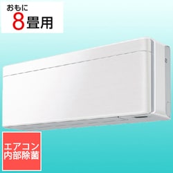 ヨドバシ.com - ダイキン DAIKIN AN25YSS-F [エアコン （8畳・単相100V