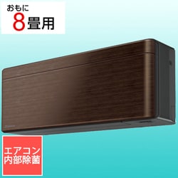 ヨドバシ.com - ダイキン DAIKIN AN25YSS-M [エアコン （8畳・単相100V