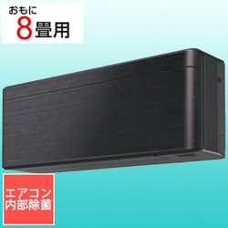 ヨドバシ.com - ダイキン DAIKIN AN25YSS-K [エアコン （8畳・単相100V