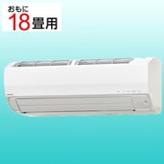 エアコン（18畳・単相200V） Relala（リララ） Zシリーズ ホワイト CSH-Z5621R2 W
