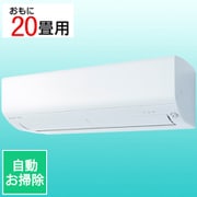 エアコン (20畳・単相200V) 霧ヶ峰 Rシリーズ ピュアホワイト MSZ-R6321S-W