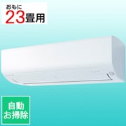 エアコン (23畳・単相200V) 霧ヶ峰 Rシリーズ ピュアホワイト MSZ-R7121S-W
