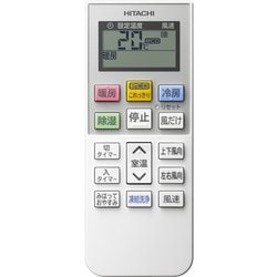 ヨドバシ.com - 日立 HITACHI RAS-D22L W [エアコン （6畳・単相100V