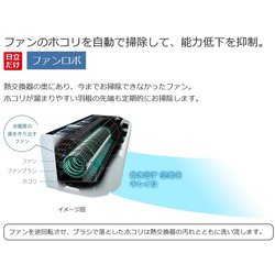 日立　白くまくんエアコン　凍結洗浄　くらしカメラAI RAS-S71L2(W) ルームエアコン Sシリーズ ： エアコン ： 日立の家電品
