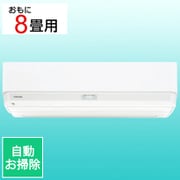 プラズマ空清搭載 お掃除エアコン (8畳・単相100V) 大清快 H-Rシリーズ ホワイト RAS-H251R(W)