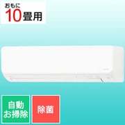 お掃除エアコン (10畳・単相100V) nocria(ノクリア) Dシリーズ エアコン内部除菌 ホワイト AS-D281L(W)