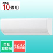 お掃除エアコン (10畳・単相100V) nocria(ノクリア) SVシリーズ エアコン内部除菌 ホワイト AS-SV281L(W)