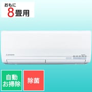 エアコン (8畳・単相100V) ビーバーエアコン Sシリーズ SRK2521S-W