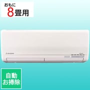 寒冷地向けエアコン （8畳・単相200V） ビーバーエアコン SKシリーズ SRK2521SK2-W