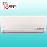寒冷地向けエアコン （18畳・単相200V） ビーバーエアコン SKシリーズ SRK5621SK2-W