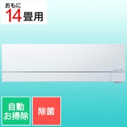 エアコン (14畳・単相200V) ズバ暖 霧ヶ峰 FDシリーズ ピュアホワイト MSZ-FD4022S-W