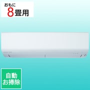 エアコン （8畳・単相100V） ズバ暖 霧ヶ峰 XDシリーズ ピュアホワイト MSZ-XD2522-W