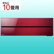 MSZ-FL2821-R [エアコン （10畳・単相100V） 霧ヶ峰 FLシリーズ ボルドーレッド]