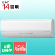 寒冷地エアコン（14畳・単相200V） メガ暖白くまくん XKシリーズ スターホワイト RAS-XK40M2 W