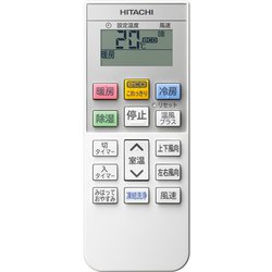 ヨドバシ.com - 日立 HITACHI RAS-RK25M W [寒冷地エアコン（8畳・単相100V） メガ暖白くまくん RKシリーズ  スターホワイト] 通販【全品無料配達】