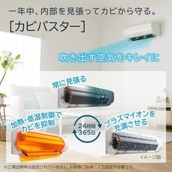 日立　HITACHI　エアコン 白くまくん Xシリーズ おもに8畳用 「フィルター自動お掃除機能付」　RAS-X25M-W スターホワイト