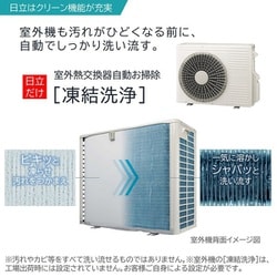 ヨドバシ.com - 日立 HITACHI RAS-X28M W [エアコン （10畳・単相100V 