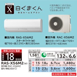 ヨドバシ.com - 日立 HITACHI RAS-X56M2 W [エアコン （18畳・単相200V