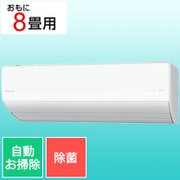 Eolia(エオリア) エコナビ・ナノイーX搭載 お掃除エアコン (8畳・単相100V) Xシリーズ 除菌機能 クリスタルホワイト CS-X252D-W