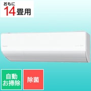 Eolia(エオリア) エコナビ・ナノイーX搭載 お掃除エアコン (14畳・単相200V) Xシリーズ 除菌機能 クリスタルホワイト CS-X402D2-W