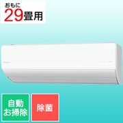 Eolia(エオリア) エコナビ・ナノイーX搭載 お掃除エアコン (29畳・単相200V) Xシリーズ 除菌機能 クリスタルホワイト CS-X902D2-W